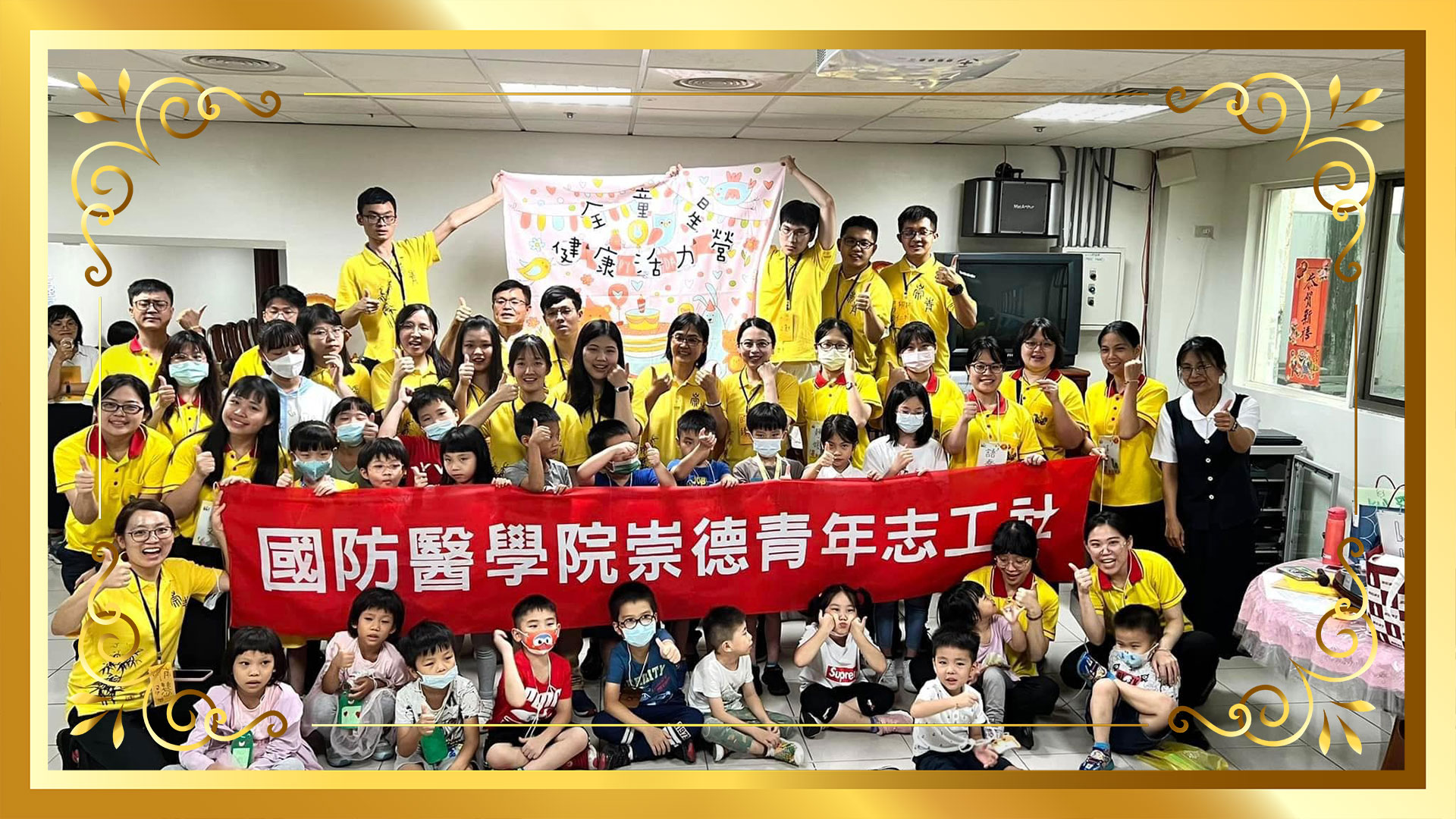 2023◆台北推廣中心◆ 全童星健康活力營